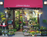 株式会社ボーダレス J.Flower Market