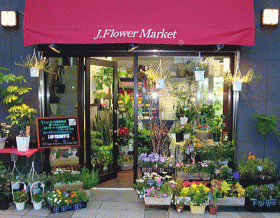 株式会社ボーダレス J.Flower Market