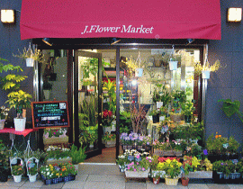 株式会社ボーダレス J.Flower Market